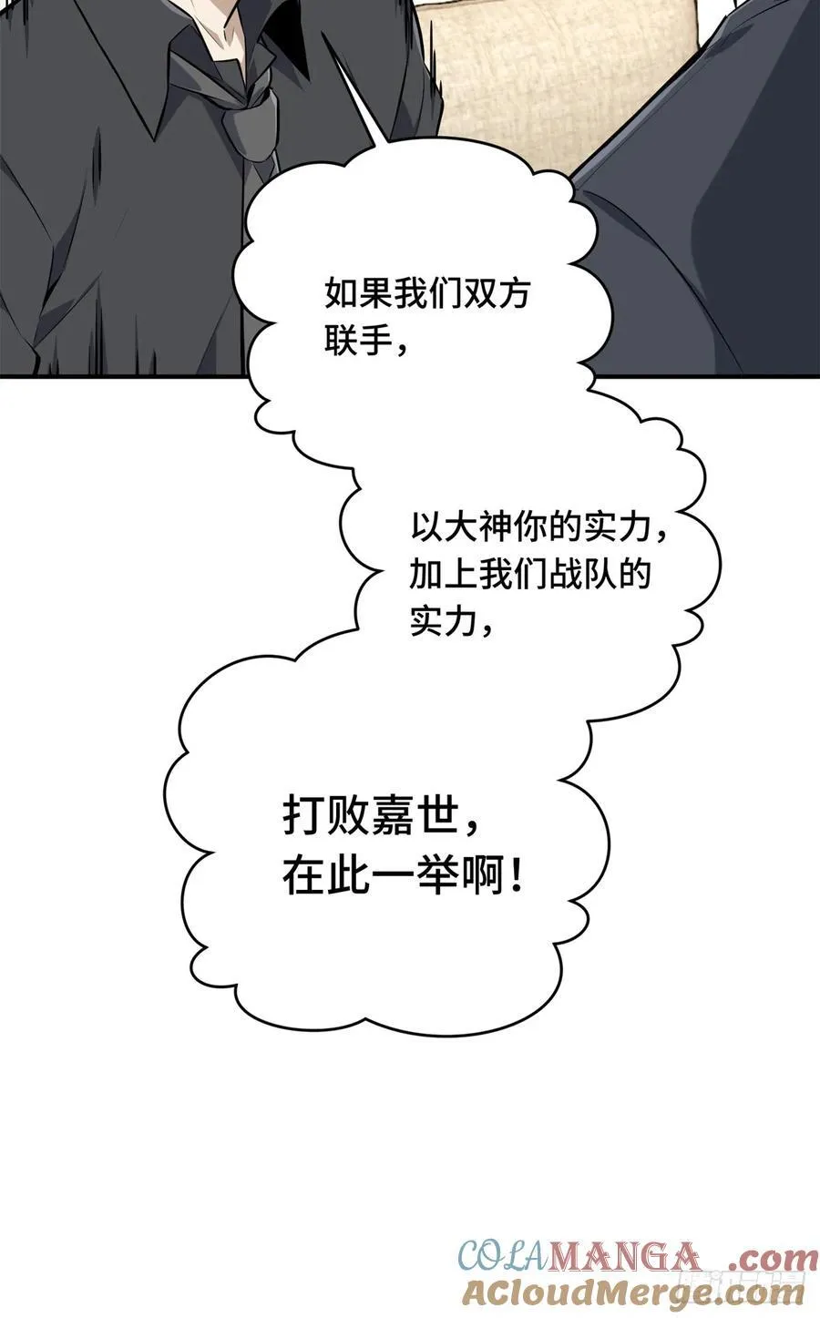 第186话 职业队的优越感 第37页