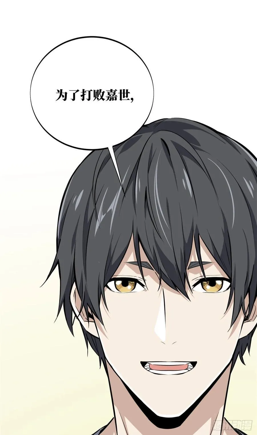 第186话 职业队的优越感 第42页