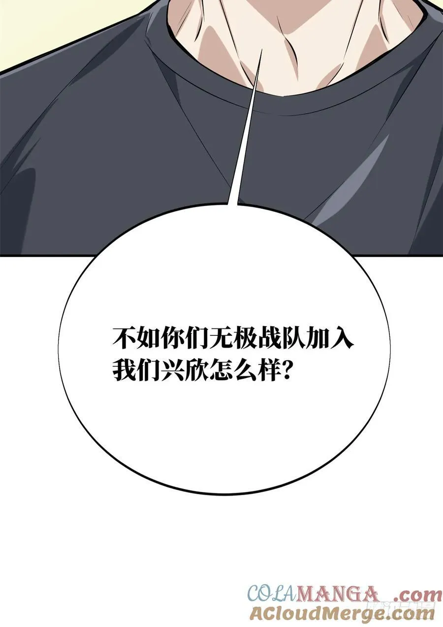 第186话 职业队的优越感 第43页