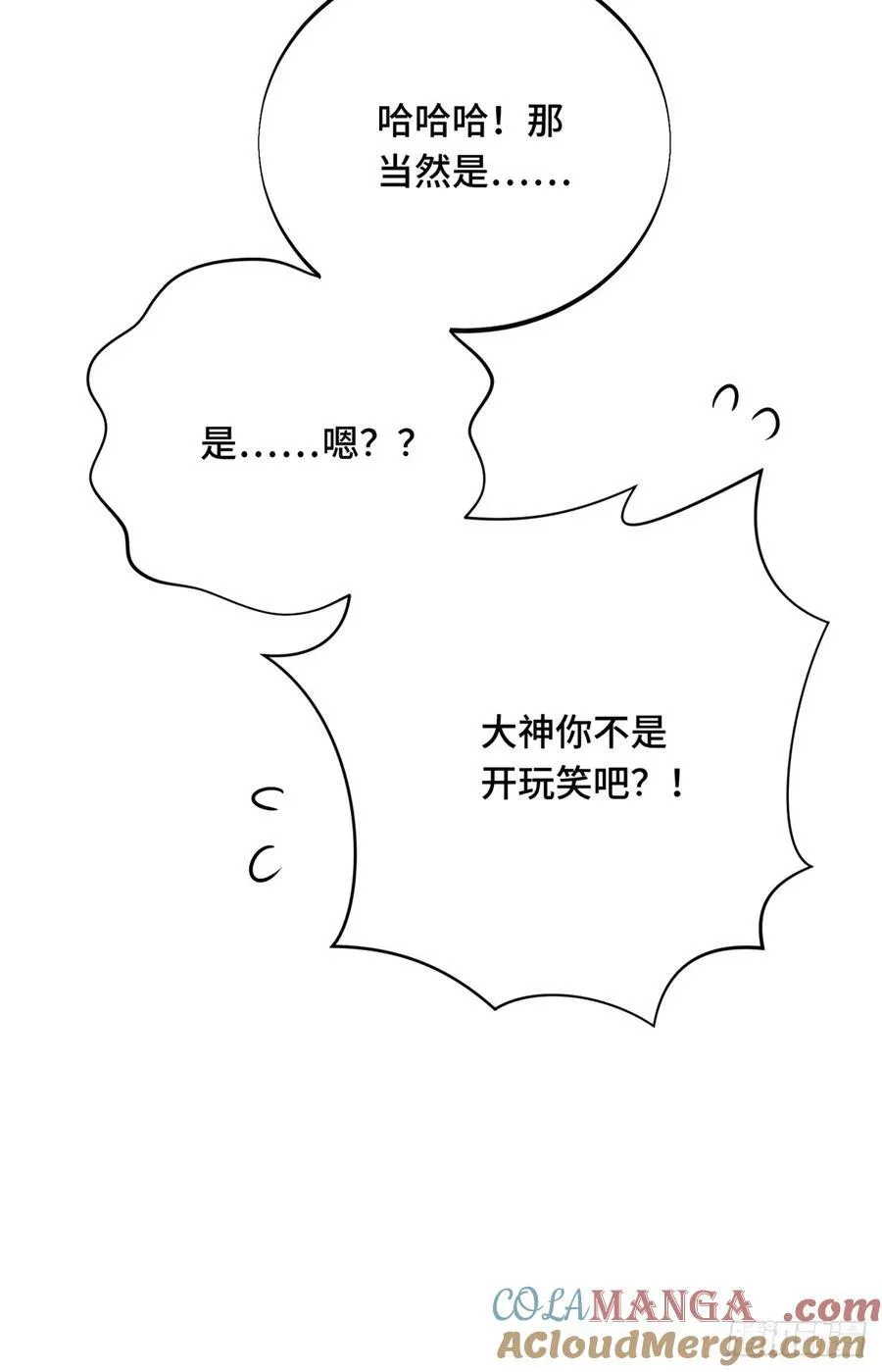 第186话 职业队的优越感 第46页