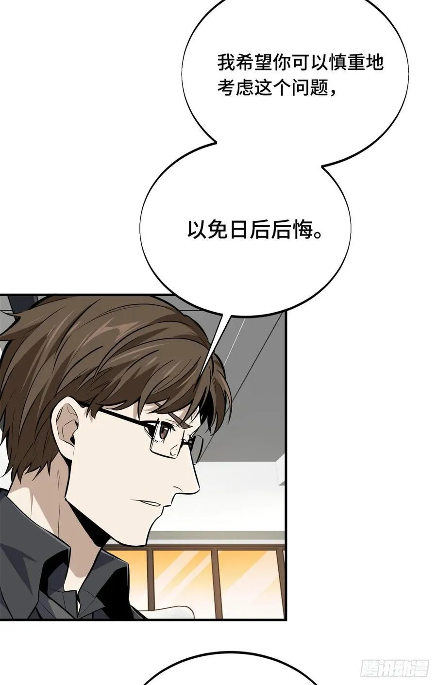 第186话 职业队的优越感 第48页