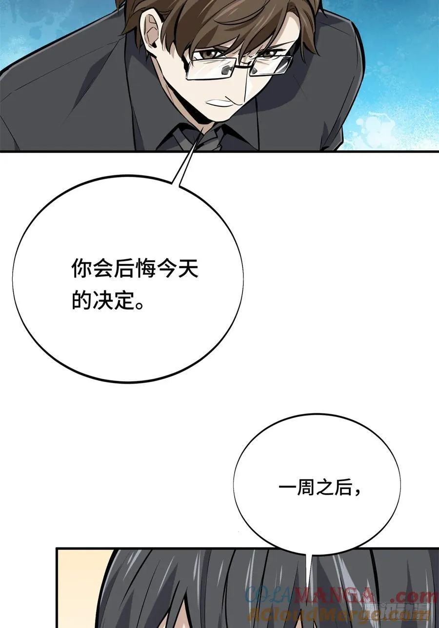 第186话 职业队的优越感 第52页