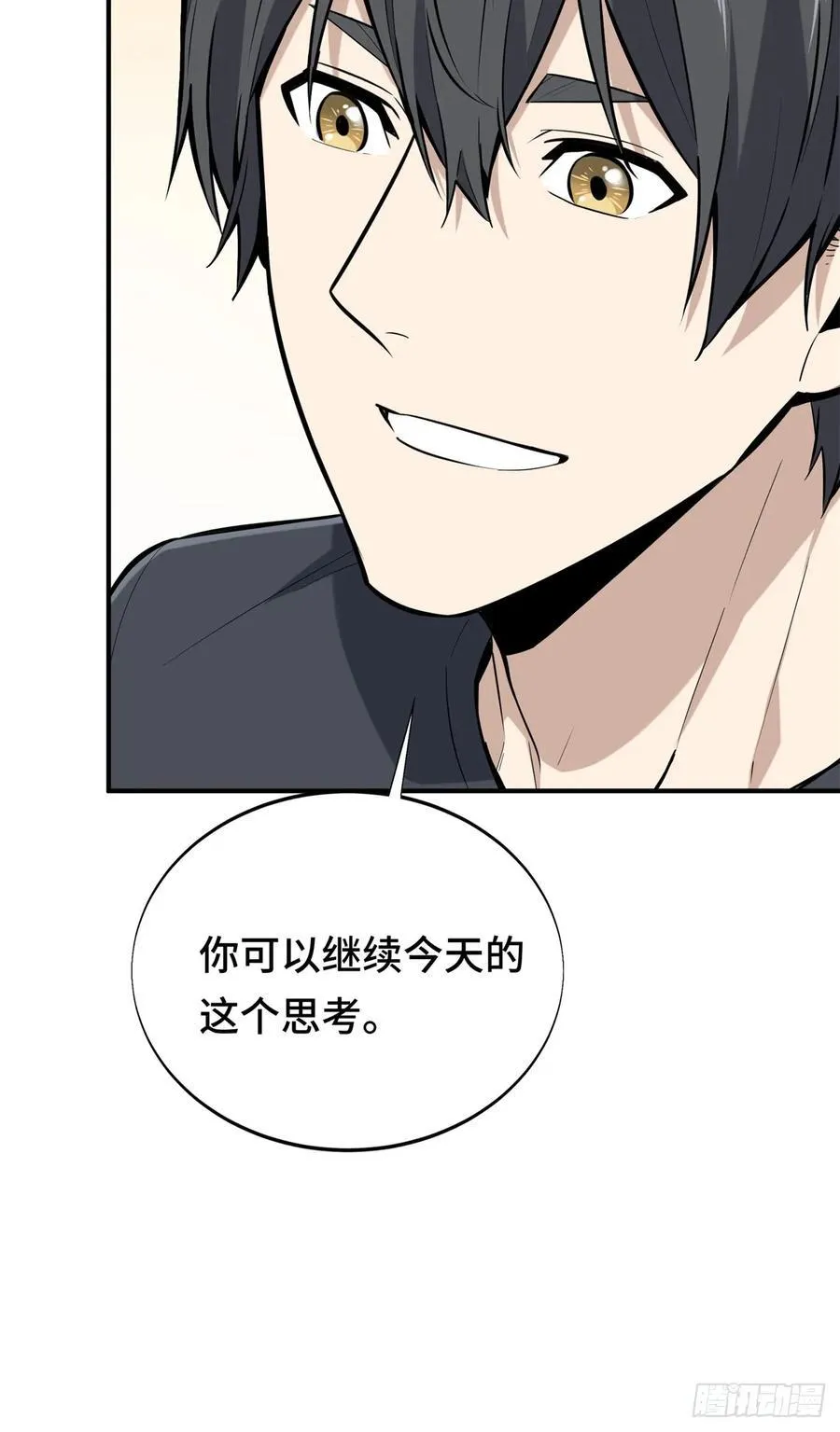 第186话 职业队的优越感 第53页