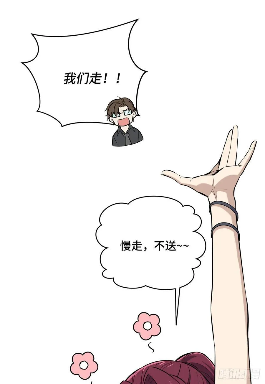 第186话 职业队的优越感 第54页
