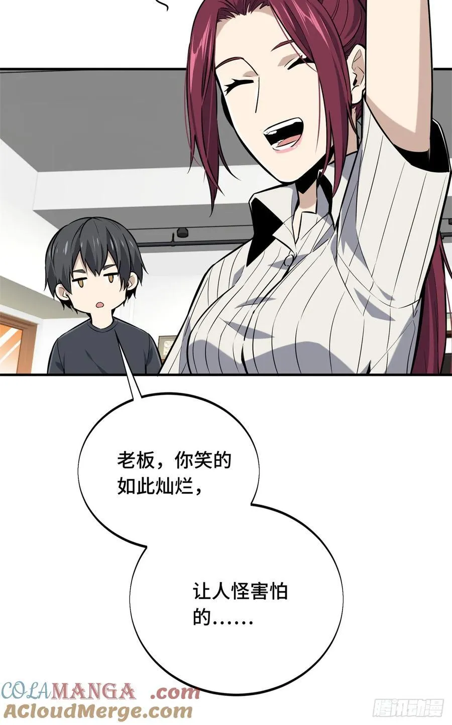 第186话 职业队的优越感 第55页