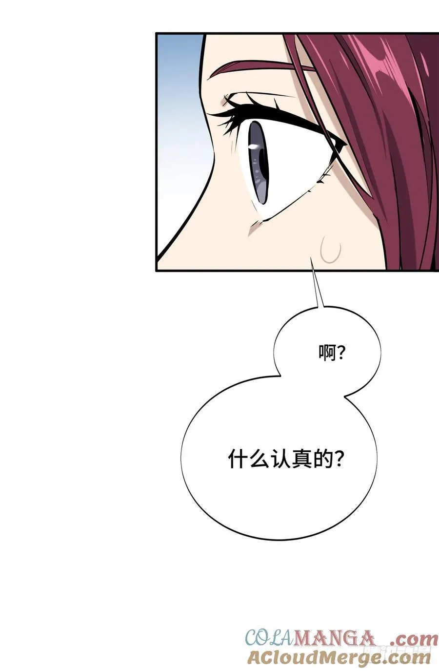 第186话 职业队的优越感 第58页