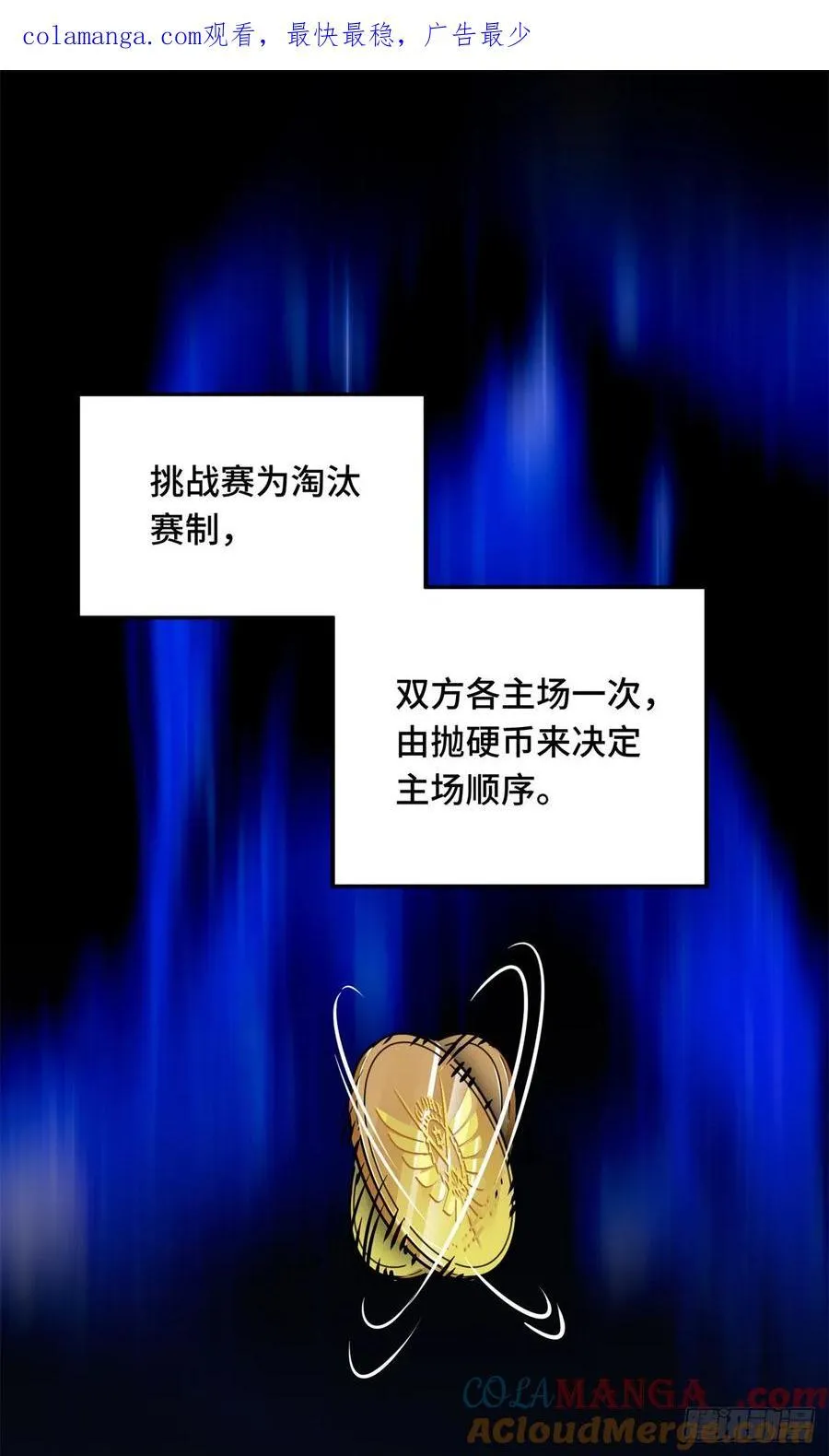 第187话 临江水廊 第1页