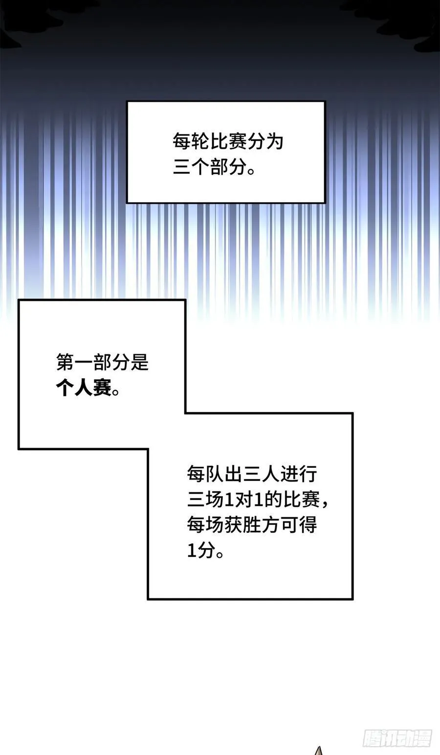 第187话 临江水廊 第3页