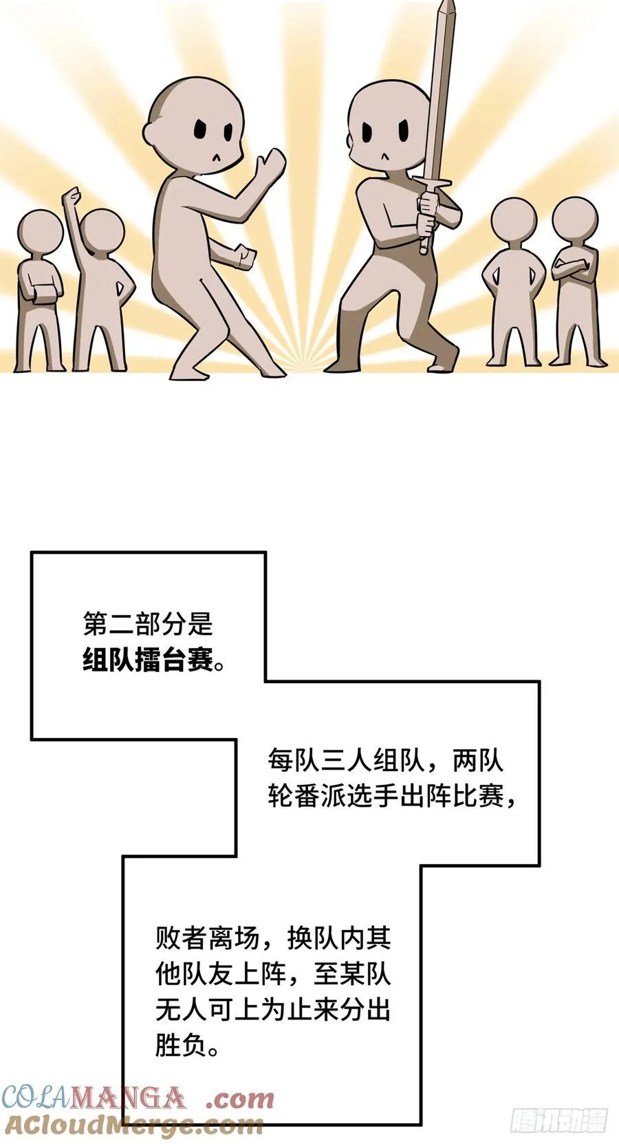 第187话 临江水廊 第4页