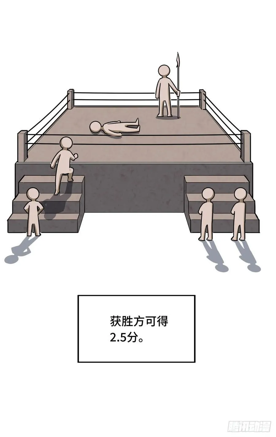 第187话 临江水廊 第5页