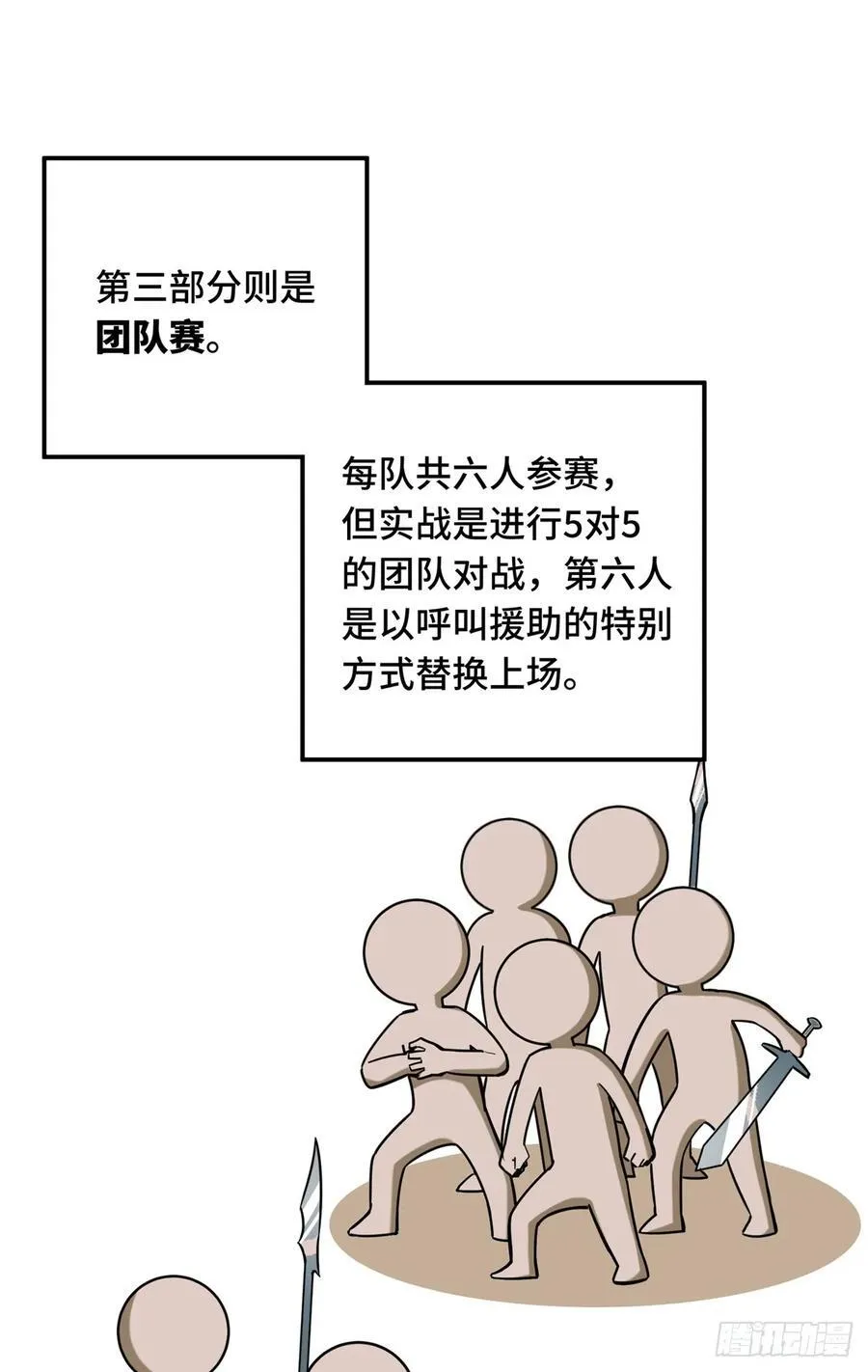 第187话 临江水廊 第6页