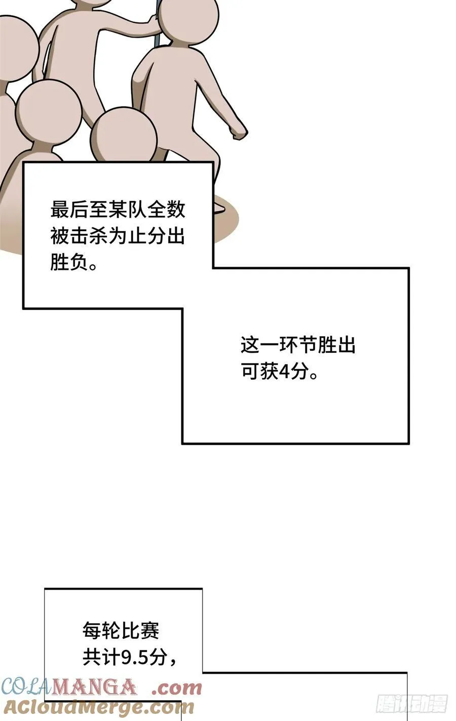 第187话 临江水廊 第7页