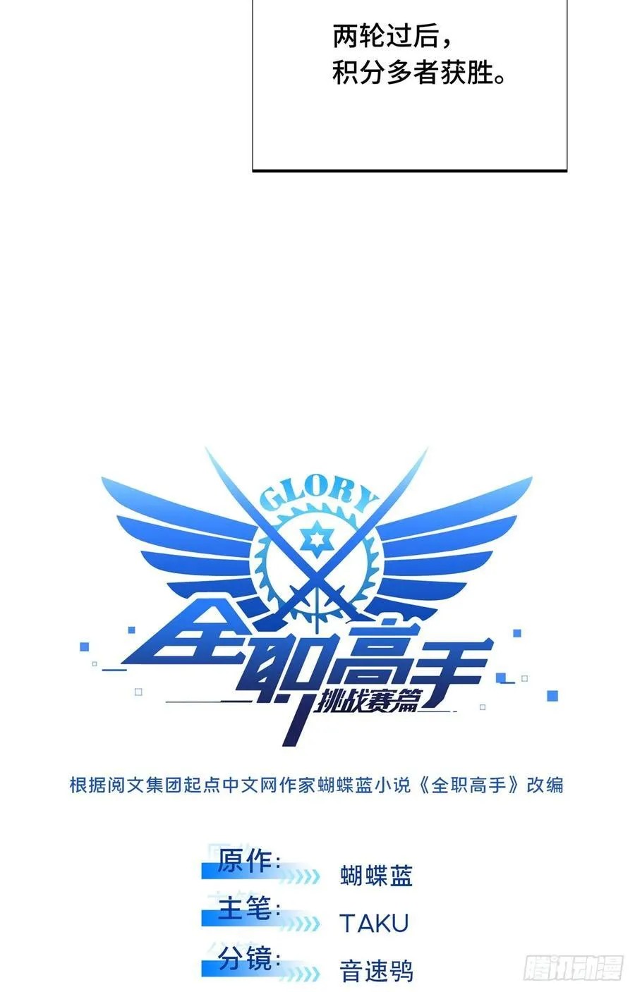 第187话 临江水廊 第8页