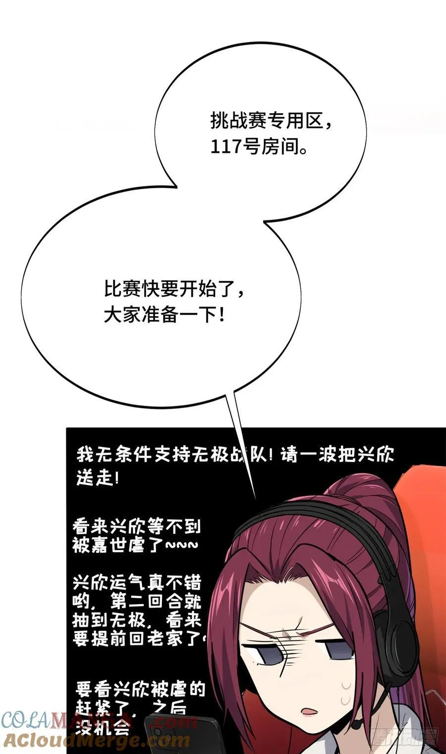 第187话 临江水廊 第10页