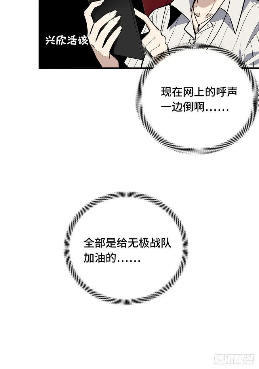第187话 临江水廊 第11页
