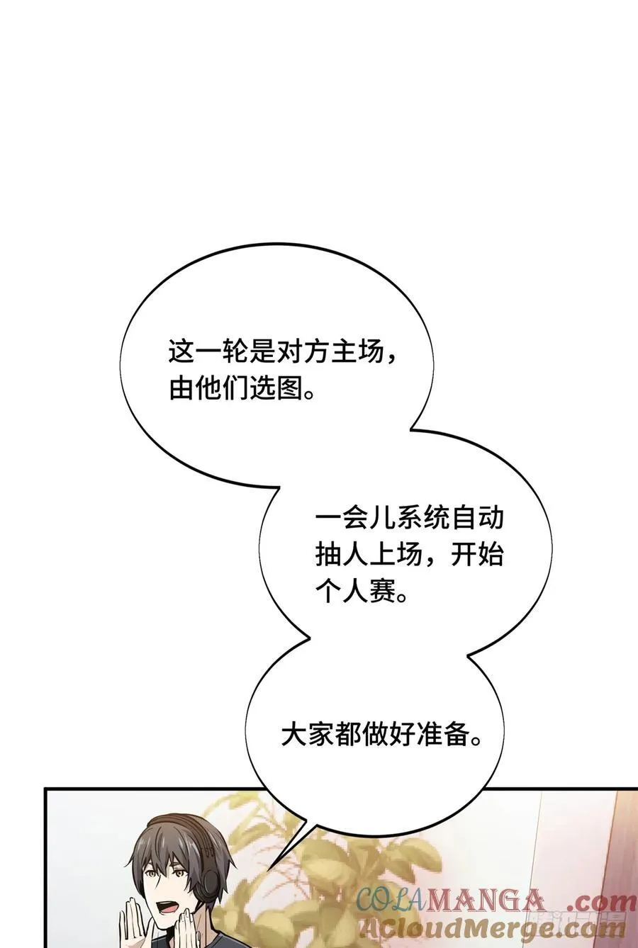 第187话 临江水廊 第13页