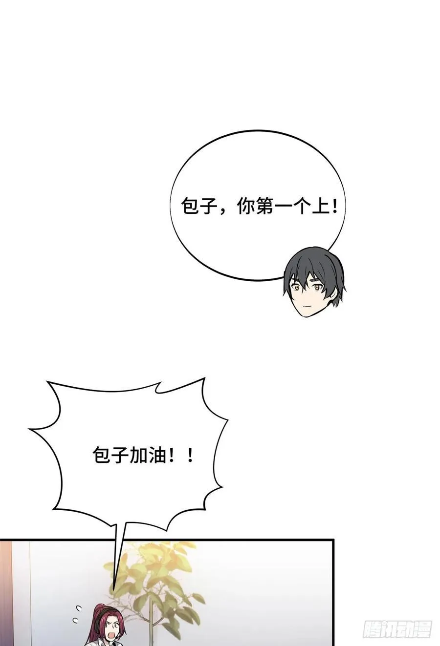 第187话 临江水廊 第15页