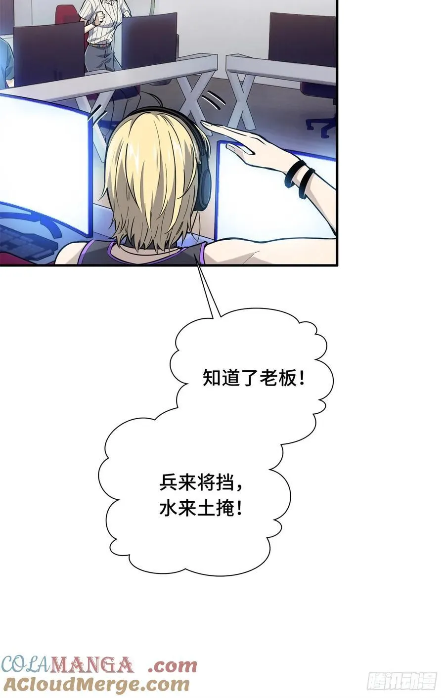 第187话 临江水廊 第16页