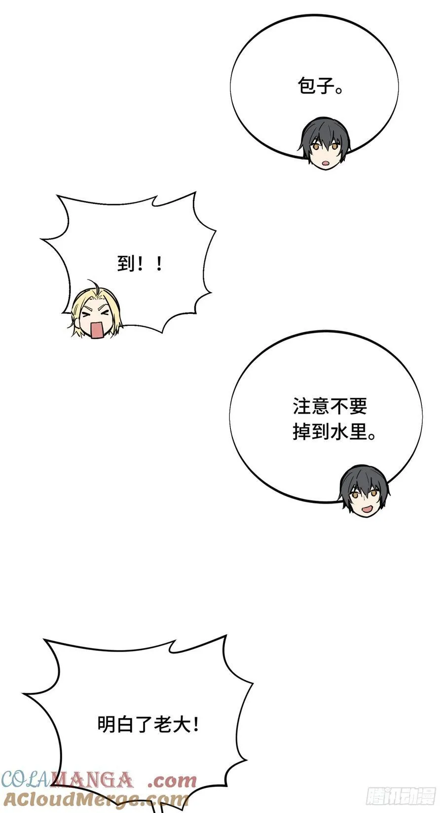 第187话 临江水廊 第19页