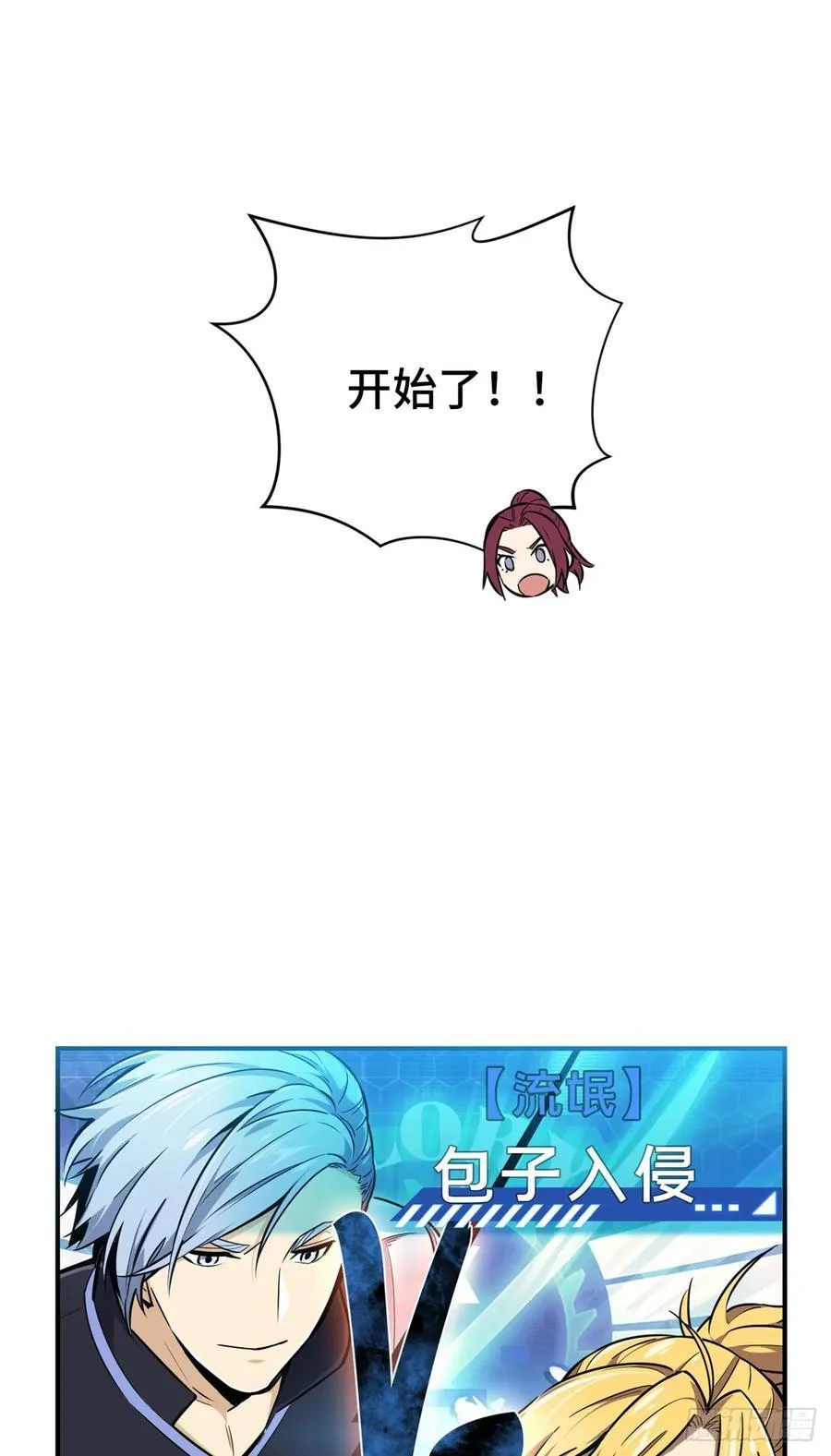 第187话 临江水廊 第21页