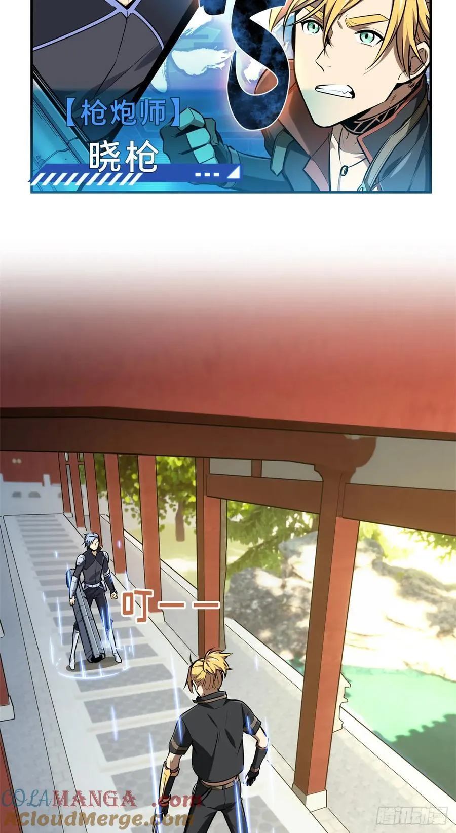第187话 临江水廊 第22页