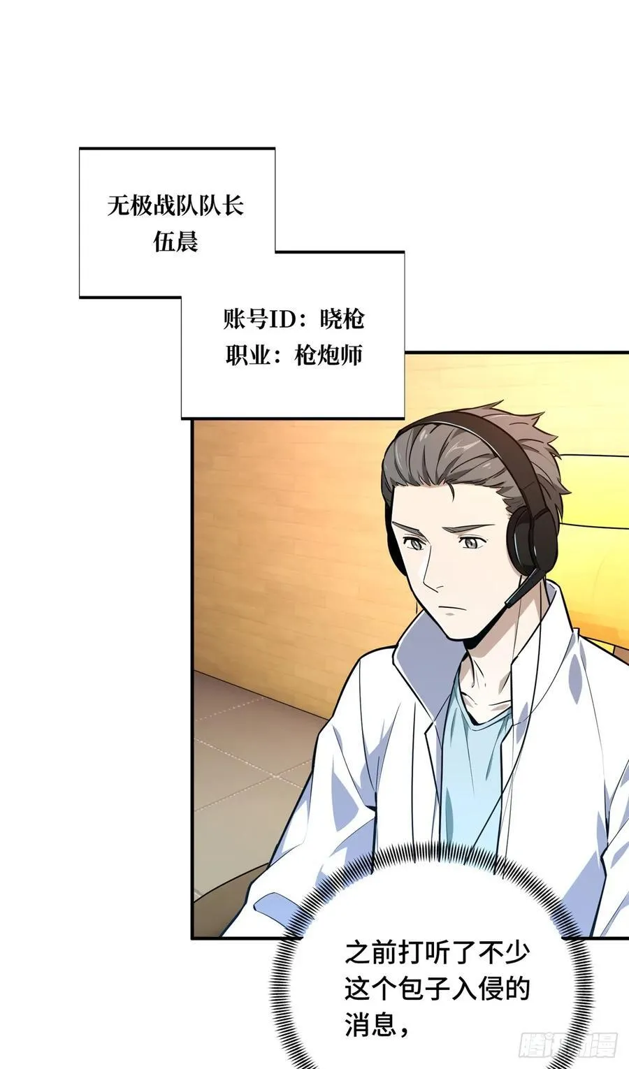第187话 临江水廊 第24页