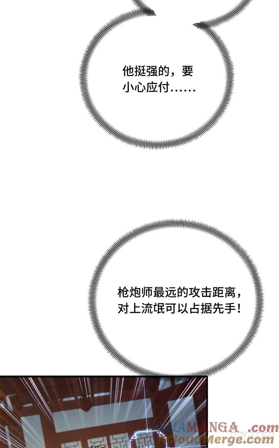 第187话 临江水廊 第25页