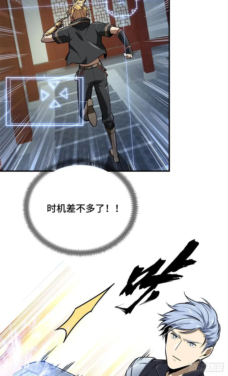第187话 临江水廊 第26页