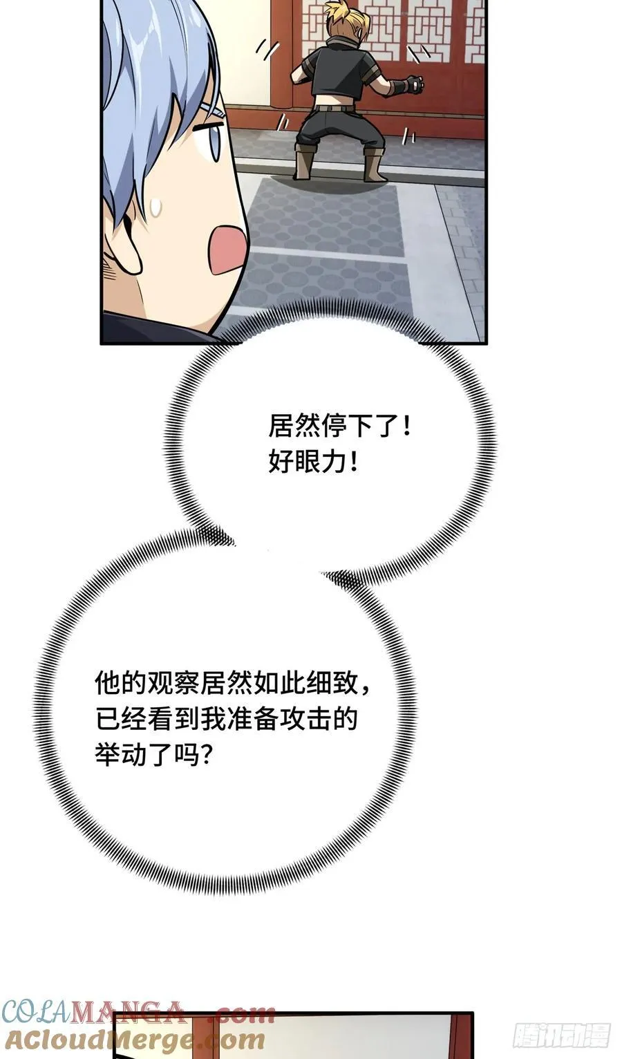 第187话 临江水廊 第28页