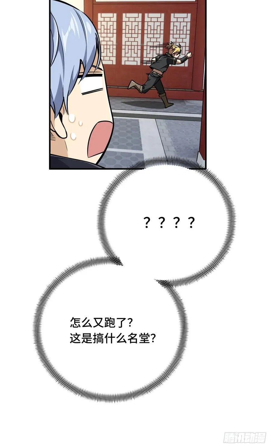 第187话 临江水廊 第29页