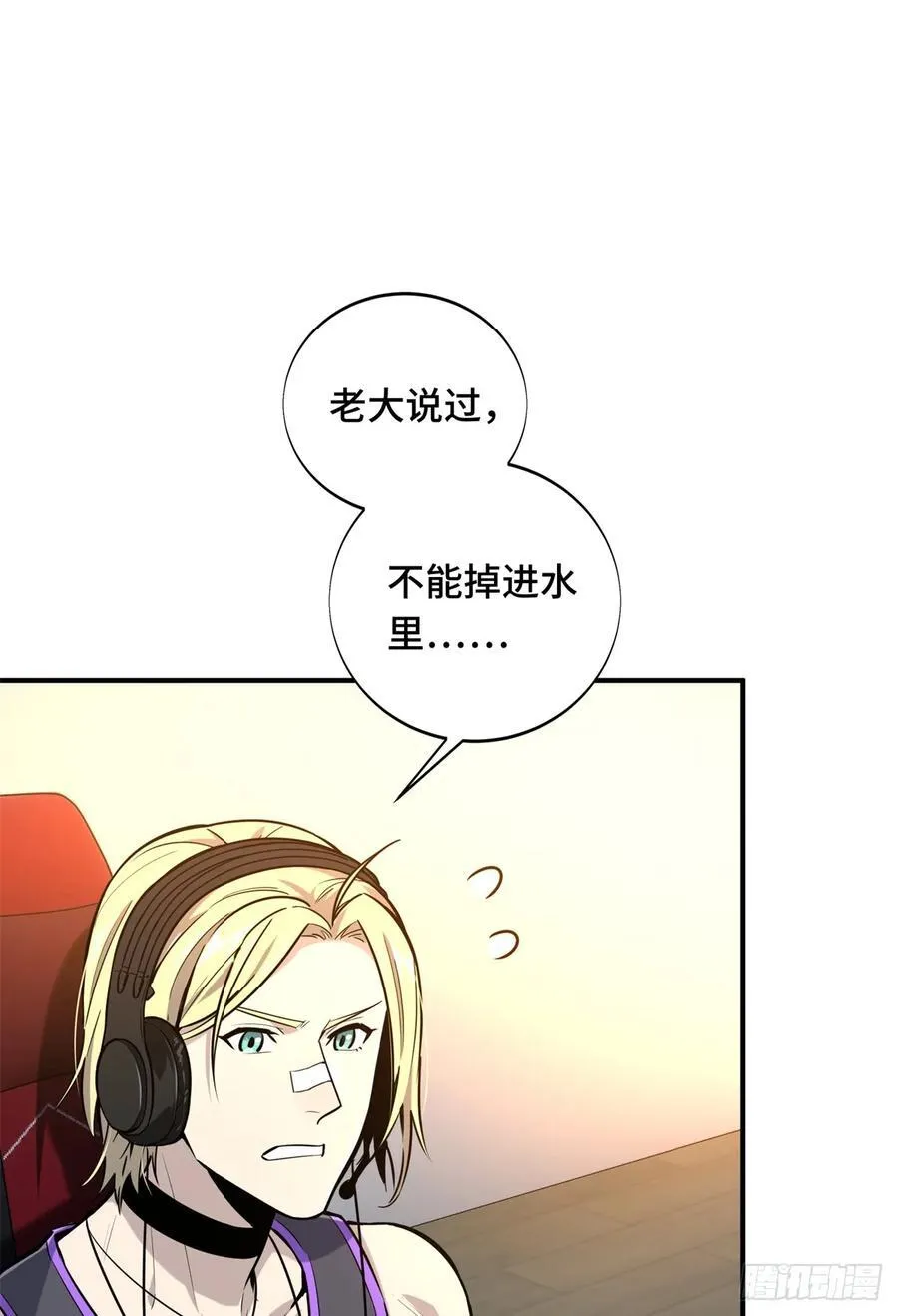 第187话 临江水廊 第30页