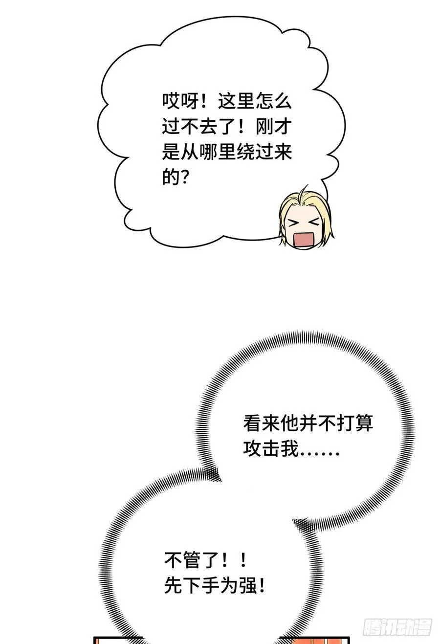第187话 临江水廊 第32页
