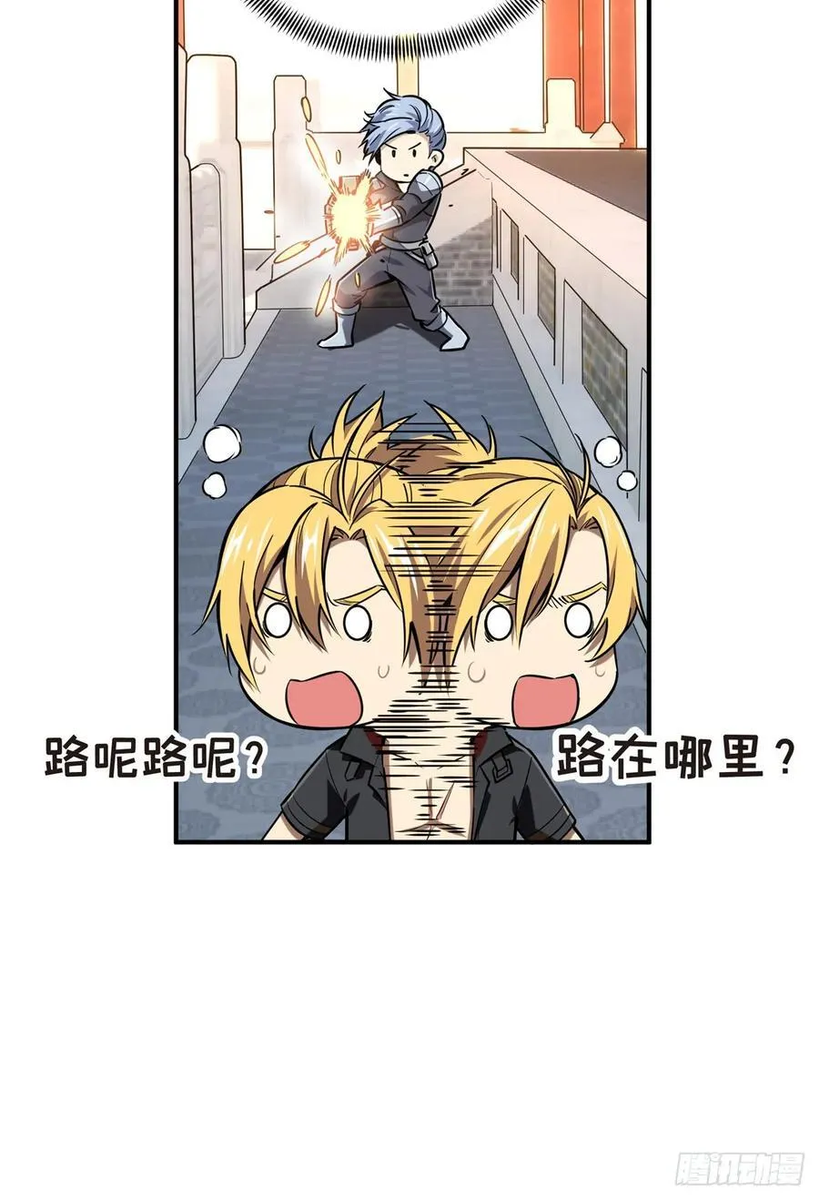 第187话 临江水廊 第33页