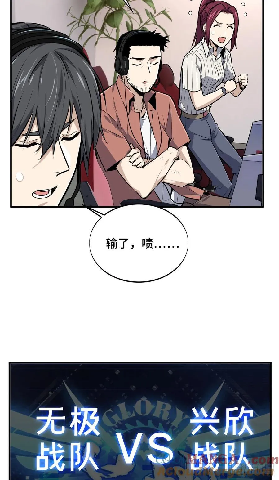 第187话 临江水廊 第37页
