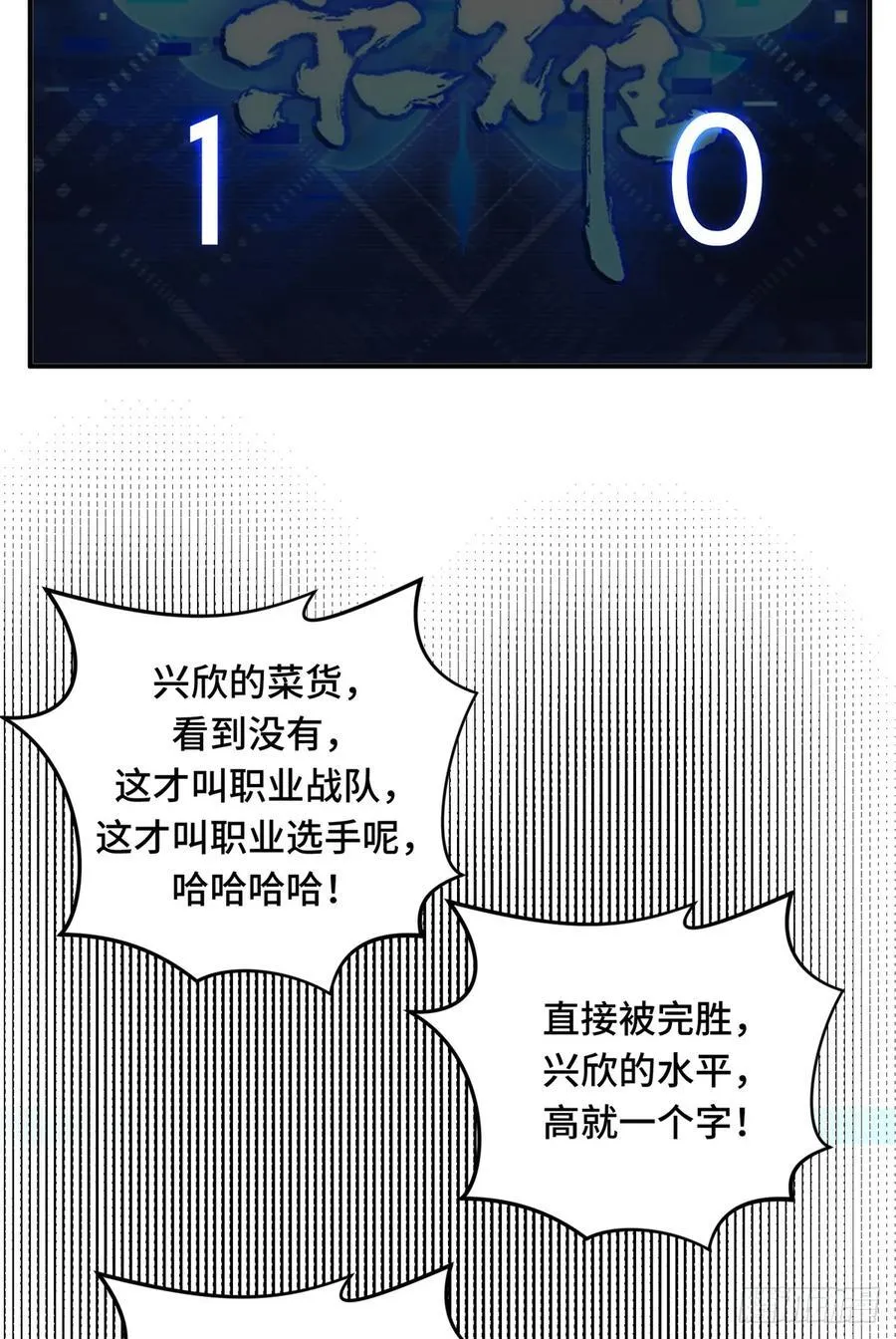 第187话 临江水廊 第38页