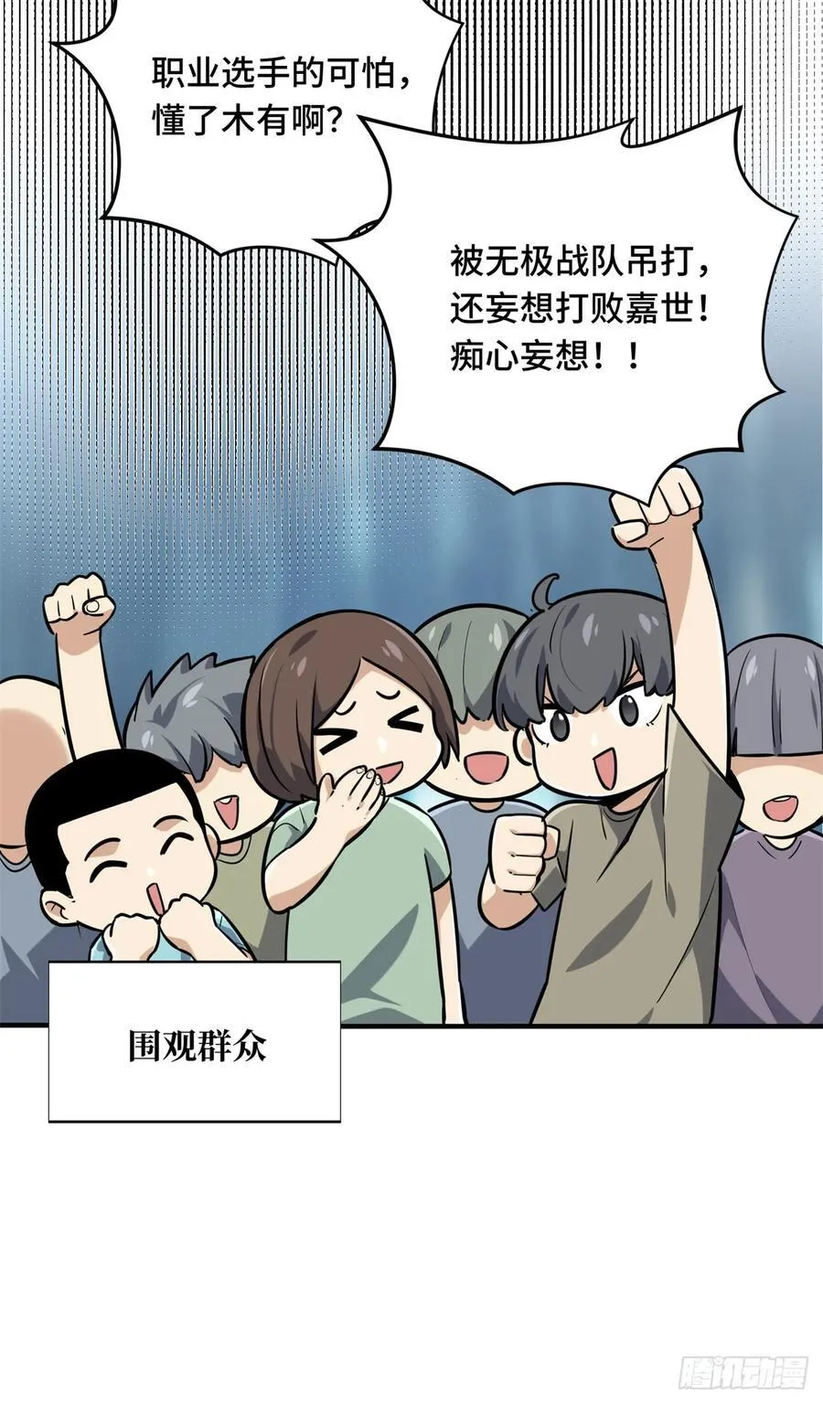 第187话 临江水廊 第39页
