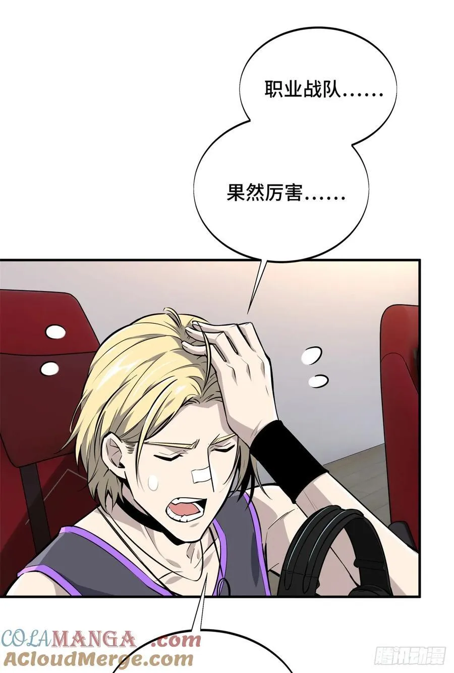 第187话 临江水廊 第40页