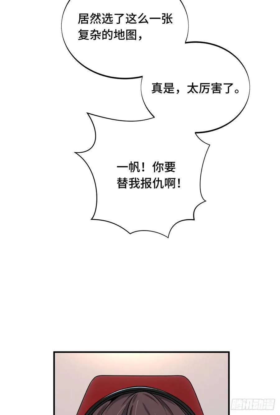 第187话 临江水廊 第41页