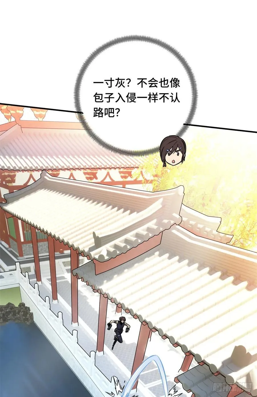 第187话 临江水廊 第44页
