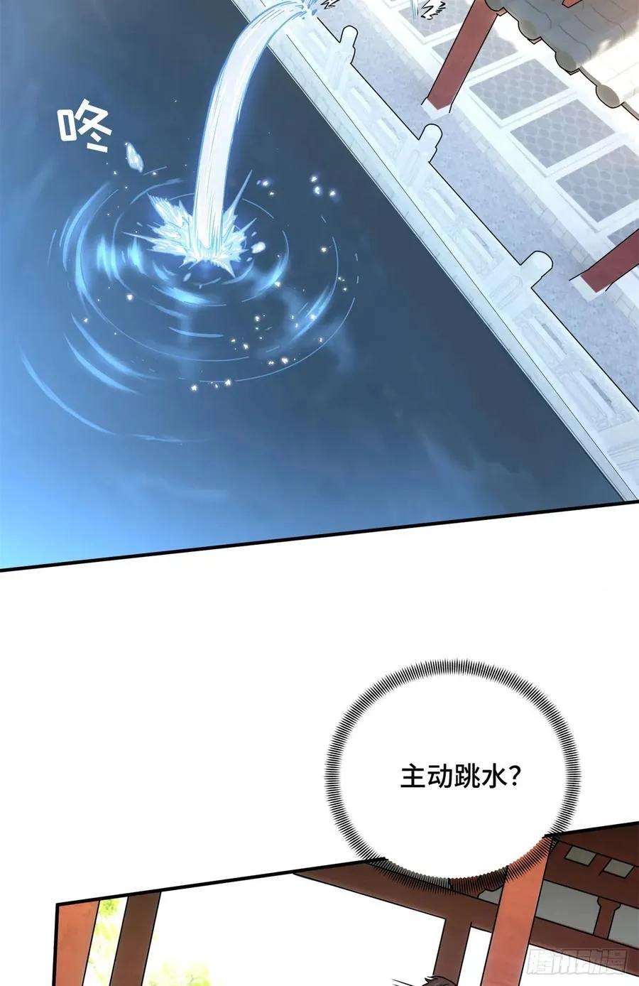 第187话 临江水廊 第45页