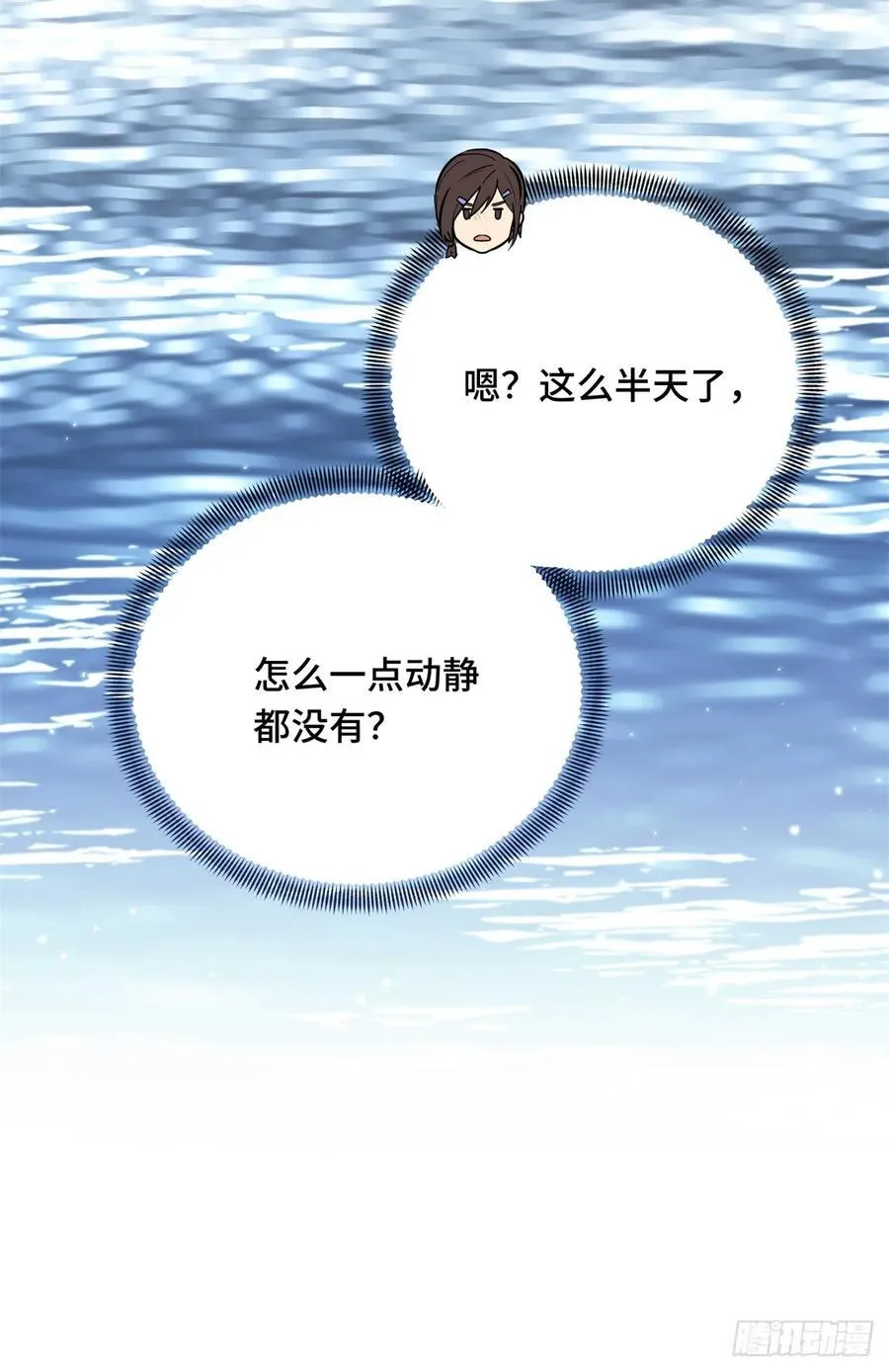 第187话 临江水廊 第48页