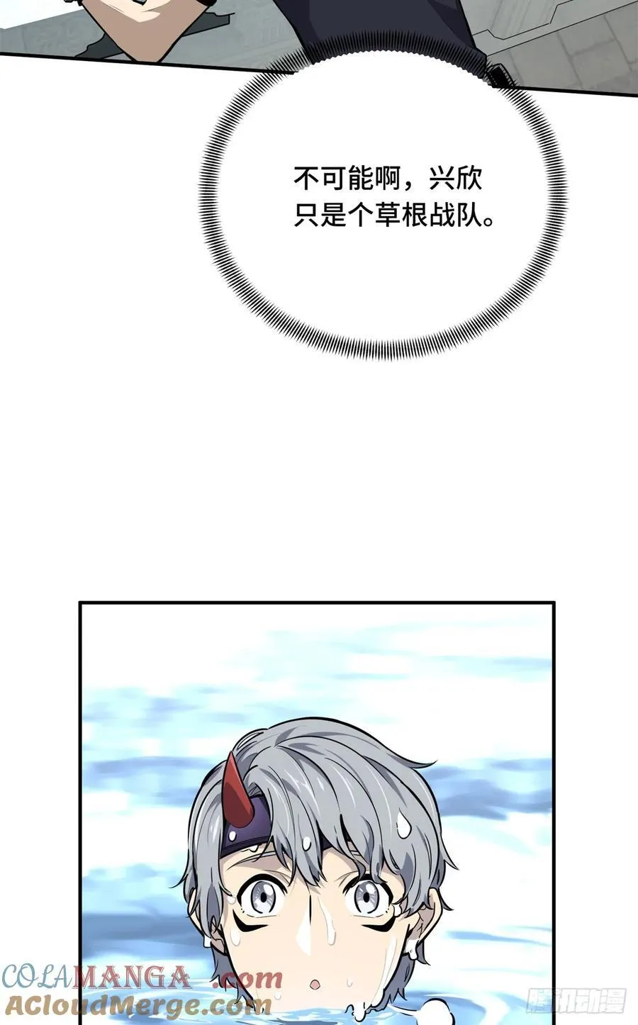 第187话 临江水廊 第52页