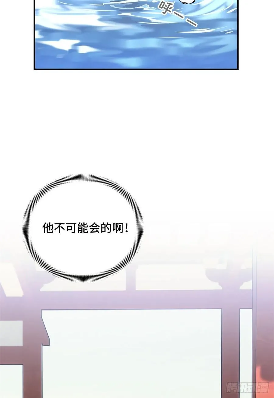 第187话 临江水廊 第53页