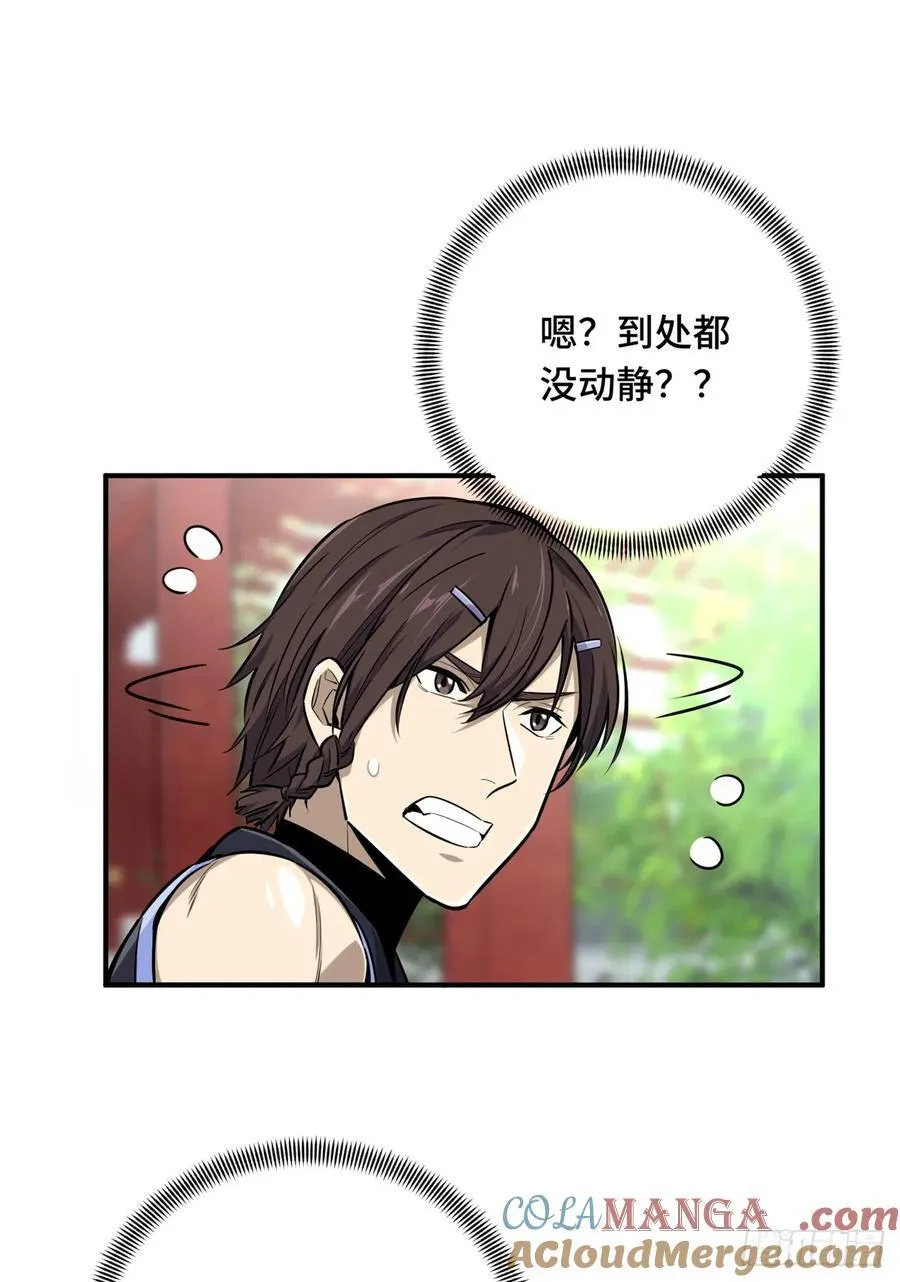 第187话 临江水廊 第55页