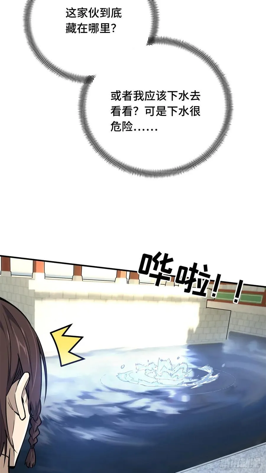 第187话 临江水廊 第56页