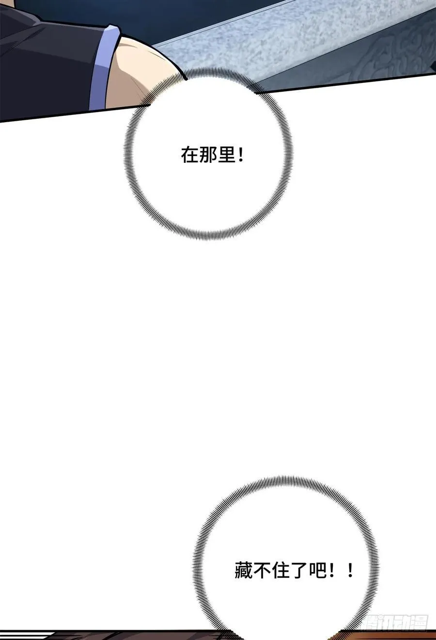 第187话 临江水廊 第57页