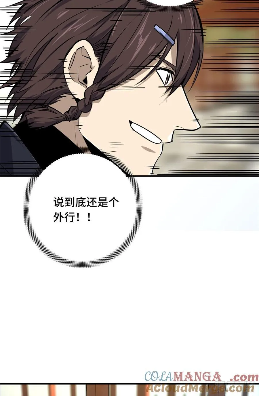 第187话 临江水廊 第58页