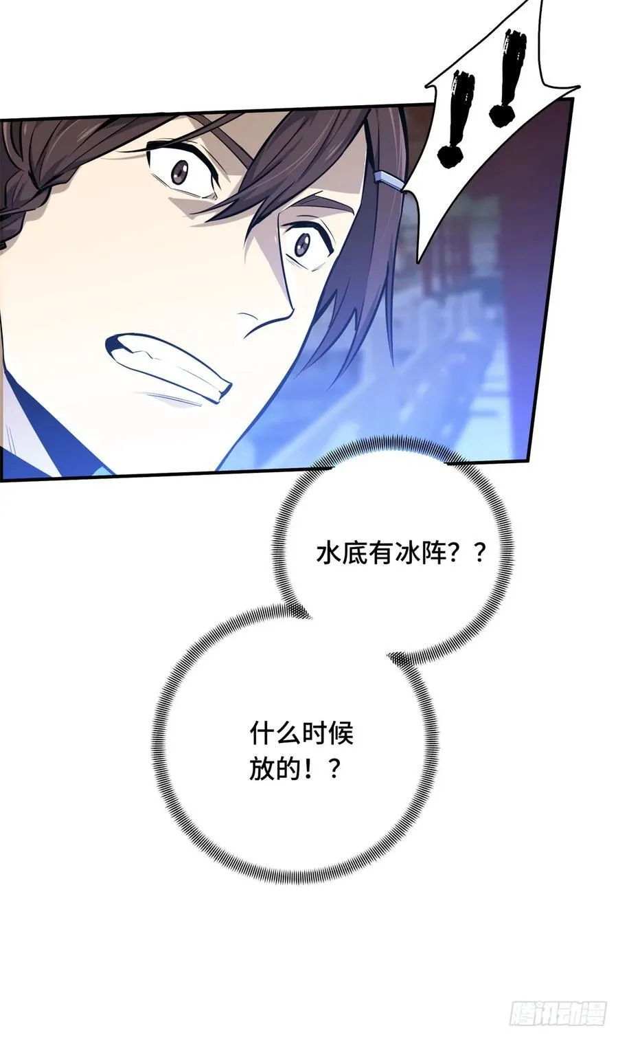 第187话 临江水廊 第60页