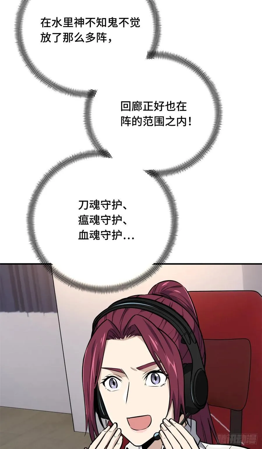 第187话 临江水廊 第63页