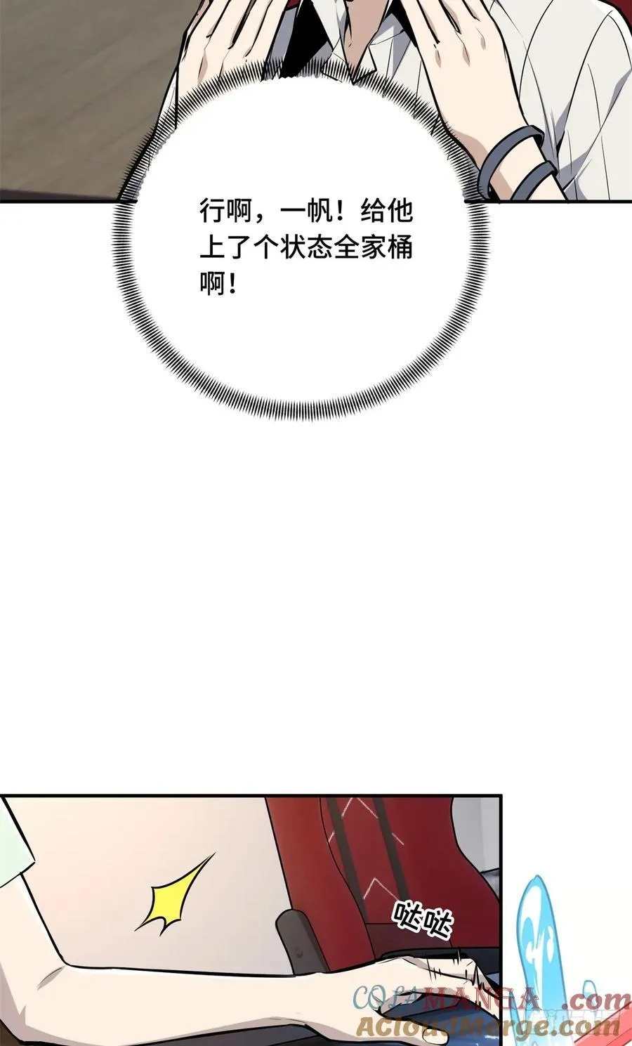 第187话 临江水廊 第64页